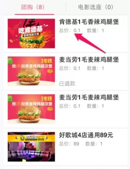 如何在百度糯米团购中修改评价?在百度糯米团购中修改评价的方法