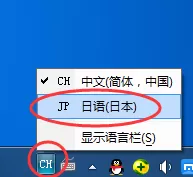 设置百度日文输入法罗马音输入的具体方法