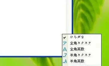 如何使用百度日文输入法?使用百度日文输入法的简单方法