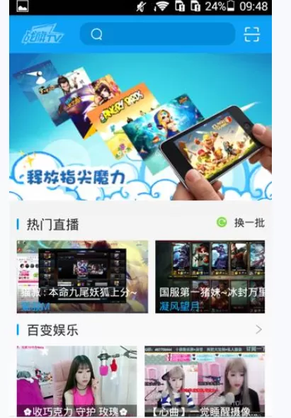 如何在战旗TV中赠送礼物?在战旗TV中赠送礼物的具体方法