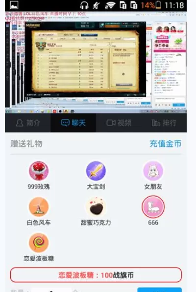 如何在战旗TV中赠送礼物?在战旗TV中赠送礼物的具体方法