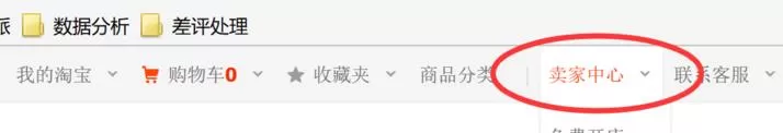 千牛客户端设置菜鸟智选物流的具体操作