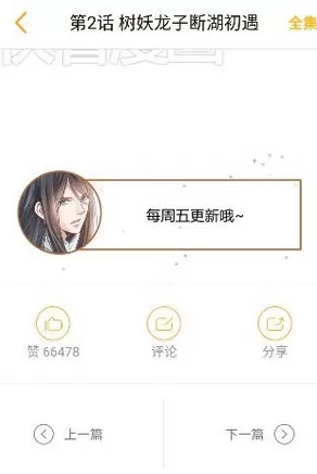 如何在快看漫画中离线看漫画?在快看漫画中离线看漫画的具体方法