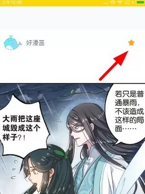 如何在快看漫画中离线看漫画?在快看漫画中离线看漫画的具体方法