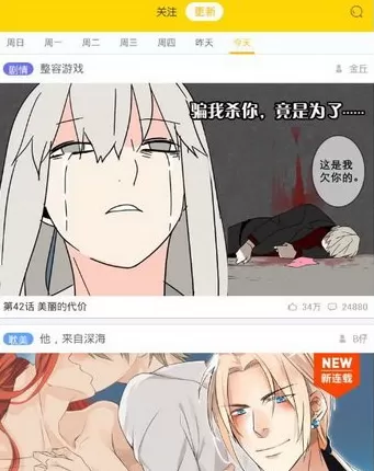 如何在快看漫画中进行收藏？在快看漫画中进行收藏的具体方法