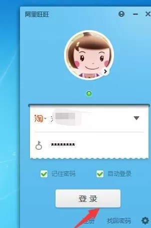 阿里旺旺聊天记录如何备份？备份阿里旺旺聊天记录教程