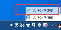 设置百度日文输入法界面皮肤的具体操作方法