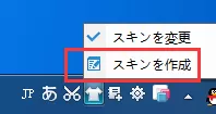 设置百度日文输入法界面皮肤的具体操作方法