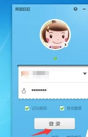 阿里旺旺设置拒绝接收不安全文件的方法