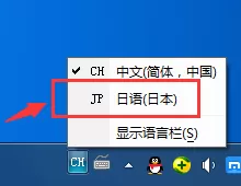 怎么切换出百度日文输入法?切换出百度日文输入法的简单方法