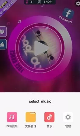 如何在facedance challenge中导入音乐?在facedance challenge中导入音乐的方法