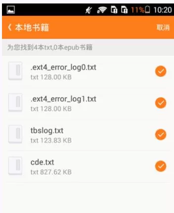 如何在宜搜小说中导入本地书籍?在宜搜小说中导入本地书籍的教程