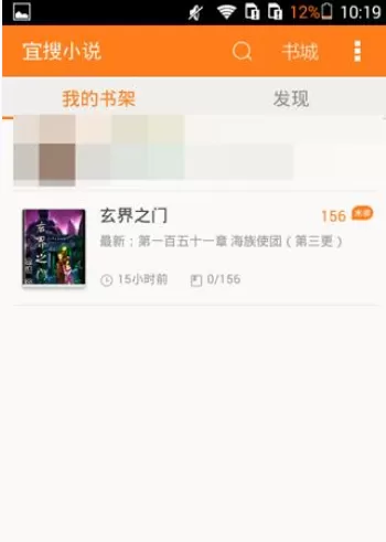 如何在宜搜小说中导入本地书籍?在宜搜小说中导入本地书籍的教程