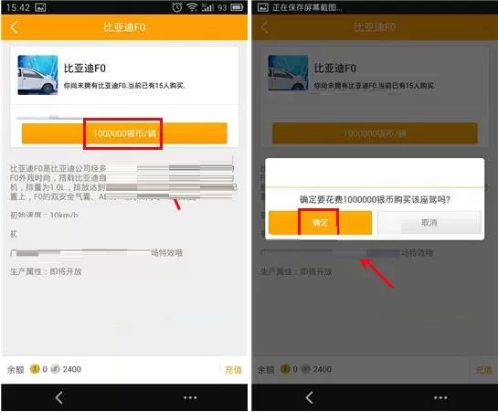 在对面中购买比赛座驾的详细图文教程