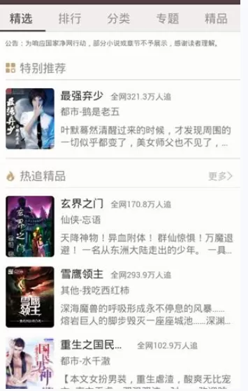 如何在宜搜小说中导入本地书籍?在宜搜小说中导入本地书籍的教程