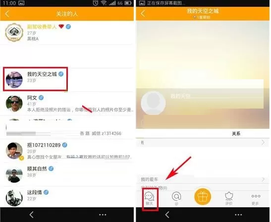 在对面中开启陌生人免打扰功能的具体方法