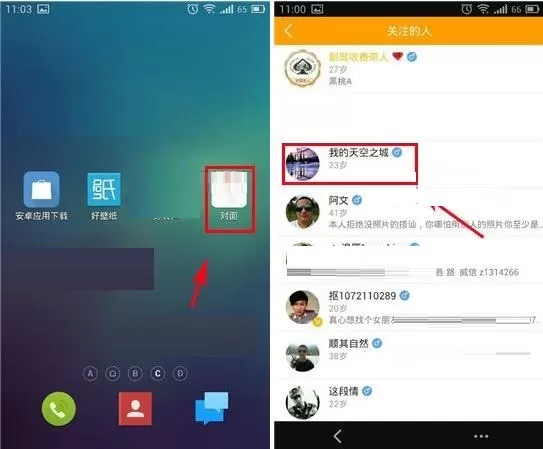 在对面中怎么对好友进行评价？在对面中对好友进行评价的具体方法