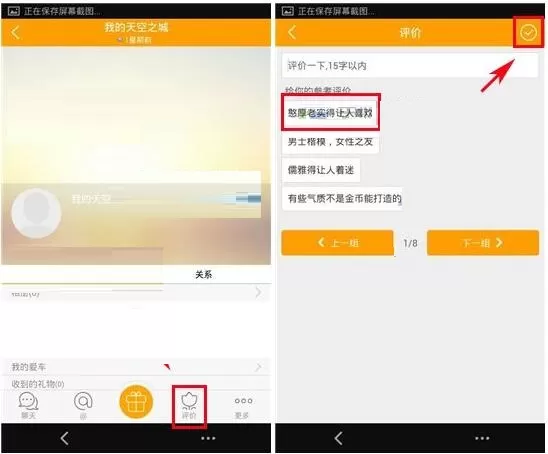 在对面中怎么对好友进行评价?在对面中对好友进行评价的具体方法