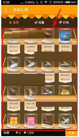 在对面中如何送礼物给好友?在对面中送礼物给好友的步骤