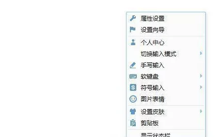 QQ拼音输入法如何设置竖排打字？QQ拼音输入法设置竖排打字教程