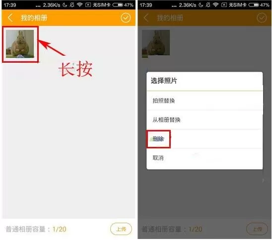 在对面中怎么删除相片?在对面中删除相片的简单方法