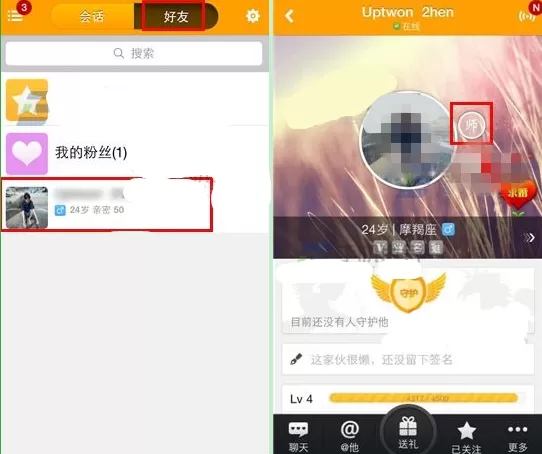 在对面中怎么拜师?在对面中拜师的方法