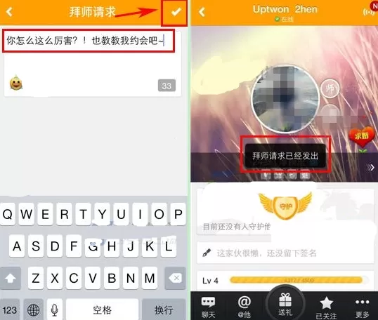 在对面中怎么拜师?在对面中拜师的方法