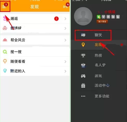 在对面中怎么拜师?在对面中拜师的方法