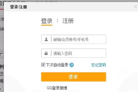 新浪微博更改认证信息的图文教程