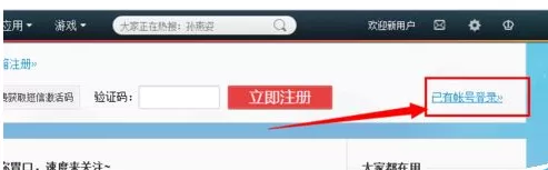 新浪微博更改认证信息的图文教程