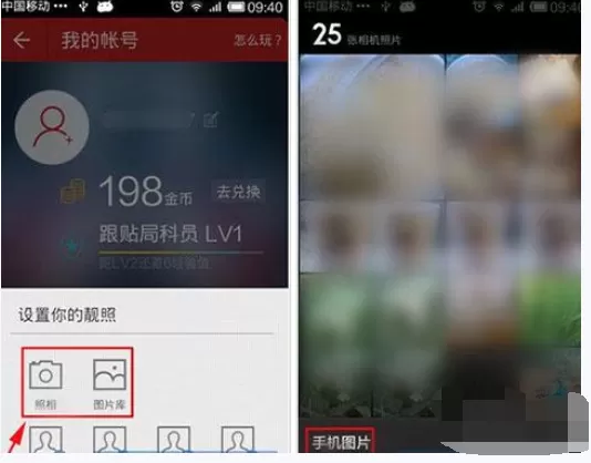 如何在网易新闻中更换头像?在网易新闻中更换头像的具体方法