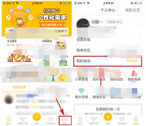 如何在静静中进行提现？在静静中进行提现的具体方法