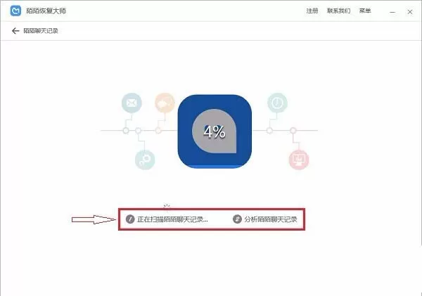 在陌陌中找回误删聊天记录的图文教程