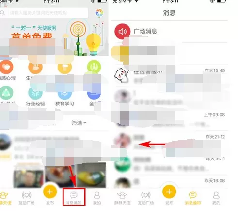 如何在静静中删除消息?在静静中删除消息的具体方法