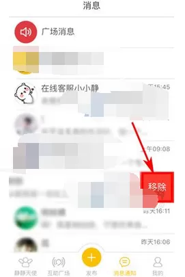 如何在静静中删除消息?在静静中删除消息的具体方法