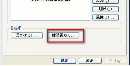 qq拼音输入法无法切换如何解决?