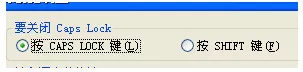 qq拼音输入法无法切换如何解决?