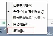 qq拼音输入法无法切换如何解决?