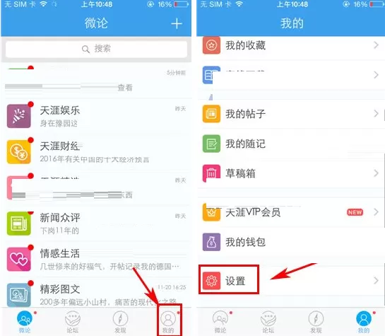 天涯社区设置字体大小的图文教程