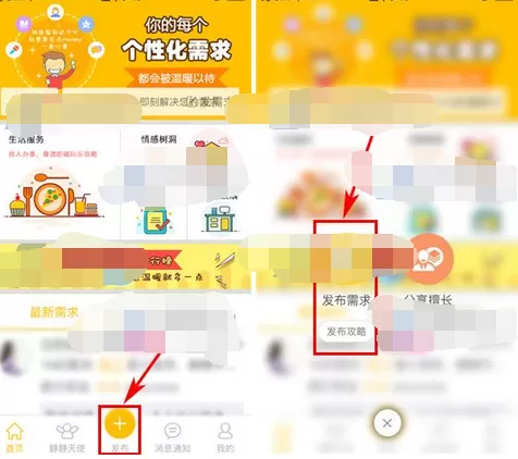 如何在静静中发布需求？在静静中发布需求的具体方法