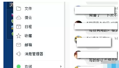 TIM如何设置工作提醒?TIM设置工作提醒教程