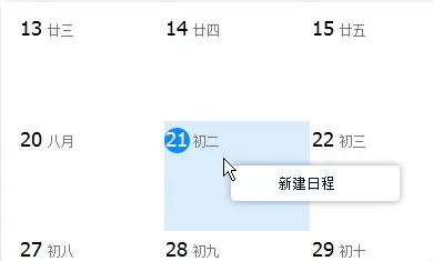 TIM如何设置工作提醒?TIM设置工作提醒教程