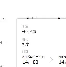 TIM如何设置工作提醒?TIM设置工作提醒教程