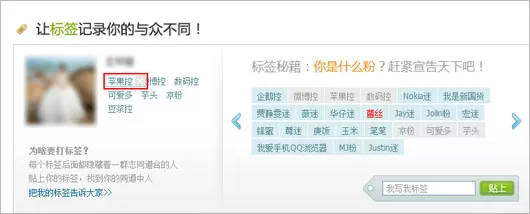 腾讯微博怎么删除标签?腾讯微博删除标签的方法