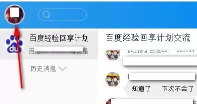 TIM如何设置工作提醒？TIM设置工作提醒教程