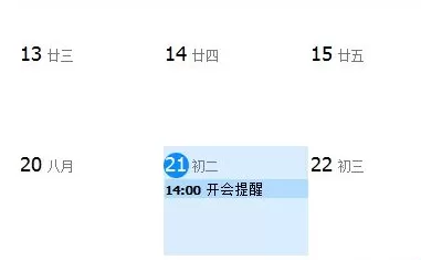 TIM如何设置工作提醒?TIM设置工作提醒教程