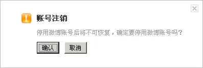 怎么关闭腾讯微博账号?关闭腾讯微博账号的简单方法