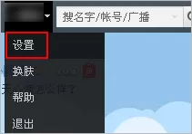 怎么关闭腾讯微博账号？关闭腾讯微博账号的简单方法