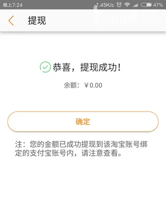 如何在淘宝联盟中进行提现结算?在淘宝联盟中进行提现结算的教程