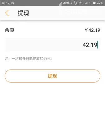 如何在淘宝联盟中进行提现结算?在淘宝联盟中进行提现结算的教程